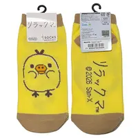 Socks - RILAKKUMA / Kiiroitori