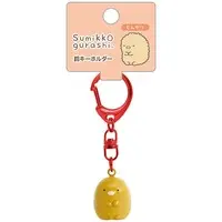 Key Chain - Sumikko Gurashi / Tonkatsu (Capucine)