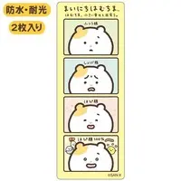 Stickers - Mainichi Hamuchima