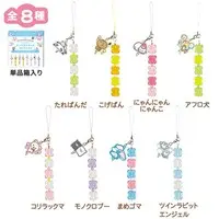 Key Chain - San-X Universe