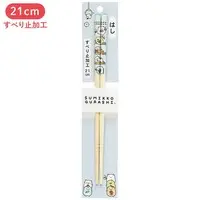 Cutlery - Chopsticks - Sumikko Gurashi