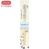 Cutlery - Chopsticks - Tarepanda