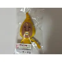 Key Chain - Plush - Plush Key Chain - Kobito Dukan