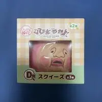 Squeeze Toy - Kobito Dukan