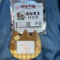 Badge - Kobito Dukan