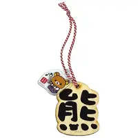 Key Chain - RILAKKUMA