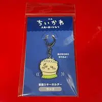 Key Chain - Chiikawa / Rakko