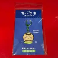 Key Chain - Chiikawa / Kuri-Manjuu