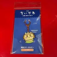 Key Chain - Chiikawa / Shisa
