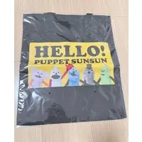 Bag - Tote Bag - PUPPET SUNSUN