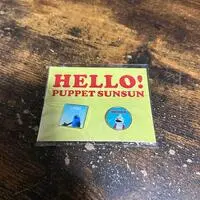Badge - PUPPET SUNSUN / Sunsun & Nonnon
