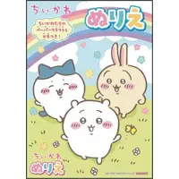 Stationery - Japanese Book - Chiikawa / Chiikawa