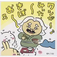 Chiikawa Sticker Collection 2 - Chiikawa / Chiikawa