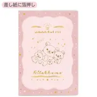 Planner - RILAKKUMA