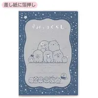 Planner - Sumikko Gurashi