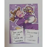 Character Card - Failure Ninja Rantarou / Tamura Mikiemon