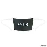 Chiikawa Movie "Chiikawa" Shimajiro Cosplay Apron