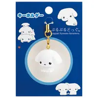 Key Chain - Buru Buru Dog