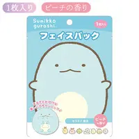  (フェイスパック（とかげ）)
