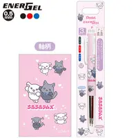 Ballpoint Pen - Cheer Cheer Lambs