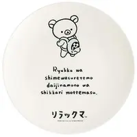 Goyururi Everyday - RILAKKUMA / Rilakkuma