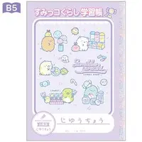 Notebook - Sumikko Gurashi