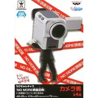Trading Figure - NO MORE Movie Thief