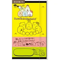 Sticky Note - Stationery - Sumikko Gurashi / Tokage