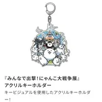 Key Chain - Nyanko Daisensou