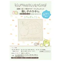 Japanese Book - Sumikko Gurashi / Penguin?