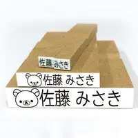 Stamp - RILAKKUMA