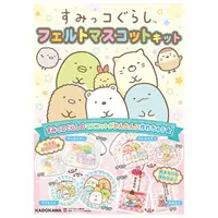 Japanese Book - Toy - Sumikko Gurashi