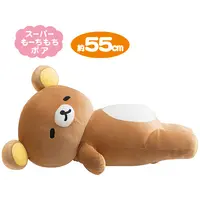 Anata no Soba ni Rilakkuma - RILAKKUMA