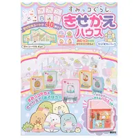 Japanese Book - Sumikko Gurashi