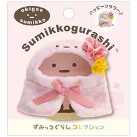Plush Clothes - Sumikko Gurashi