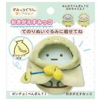 Plush Clothes - Sumikko Gurashi