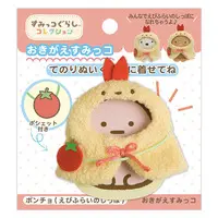 Plush Clothes - Sumikko Gurashi