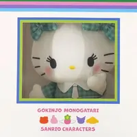 Plush - Sanrio / Hello Kitty