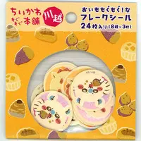 Chiikawa Mogumogu Honpo - Chiikawa