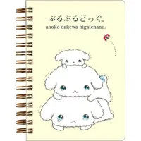 Stationery - Buru Buru Dog