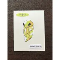 Stickers - Pokémon / Kakuna