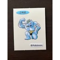 Stickers - Pokémon / Machoke