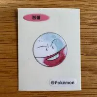 Stickers - Pokémon / Electrode