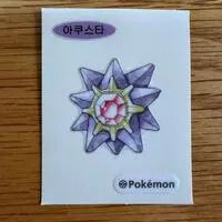 Stickers - Pokémon / Starmie