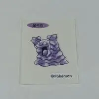 Stickers - Pokémon / Grimer