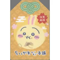 Chiikawa Mogumogu Honpo - Chiikawa Stickers Just right for Smartphone - Chiikawa / Usagi