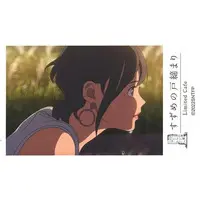 Stickers - Suzume no Tojimari (Suzume’s Door-Locking)