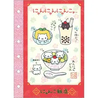 Stationery - Nyan Nyan Nyanko