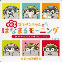 Stickers - Koupen-chan
