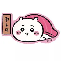 Chiikawa Sushi - Chiikawa Stickers Just right for Smartphone - Chiikawa / Chiikawa